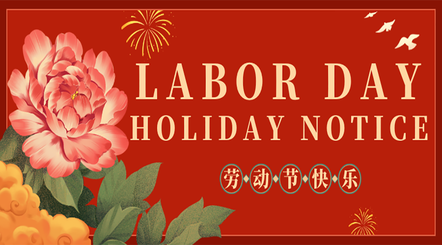 【Holiday Notice】Dereike 2025 Labor Day Holiday Notice